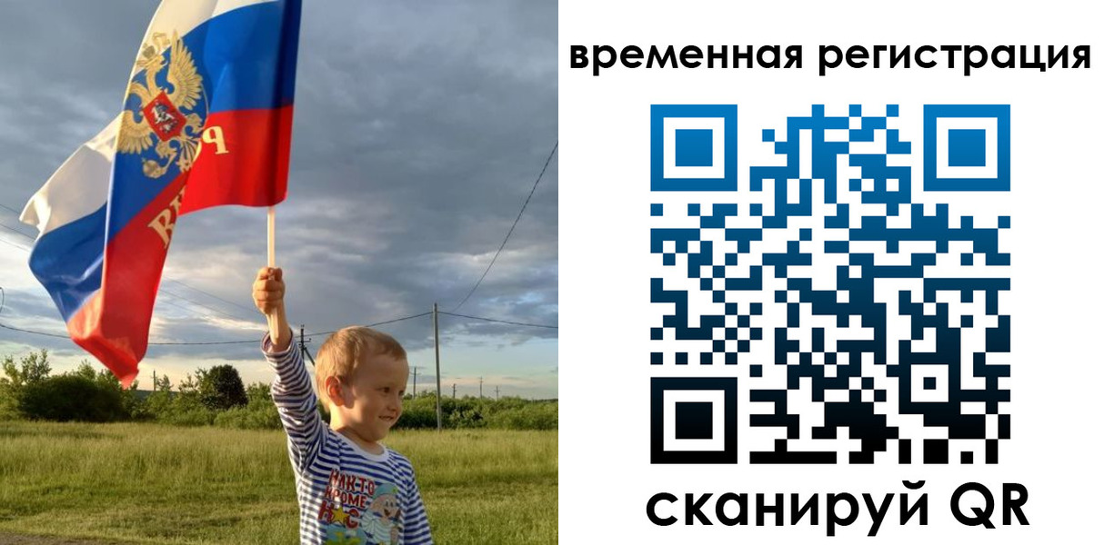 прописка ребенка в Новоузенске