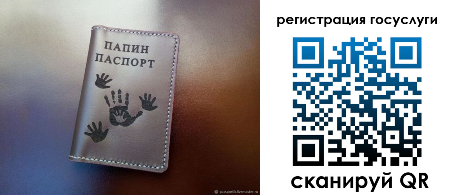 временная регистрация собственник в Новоузенске