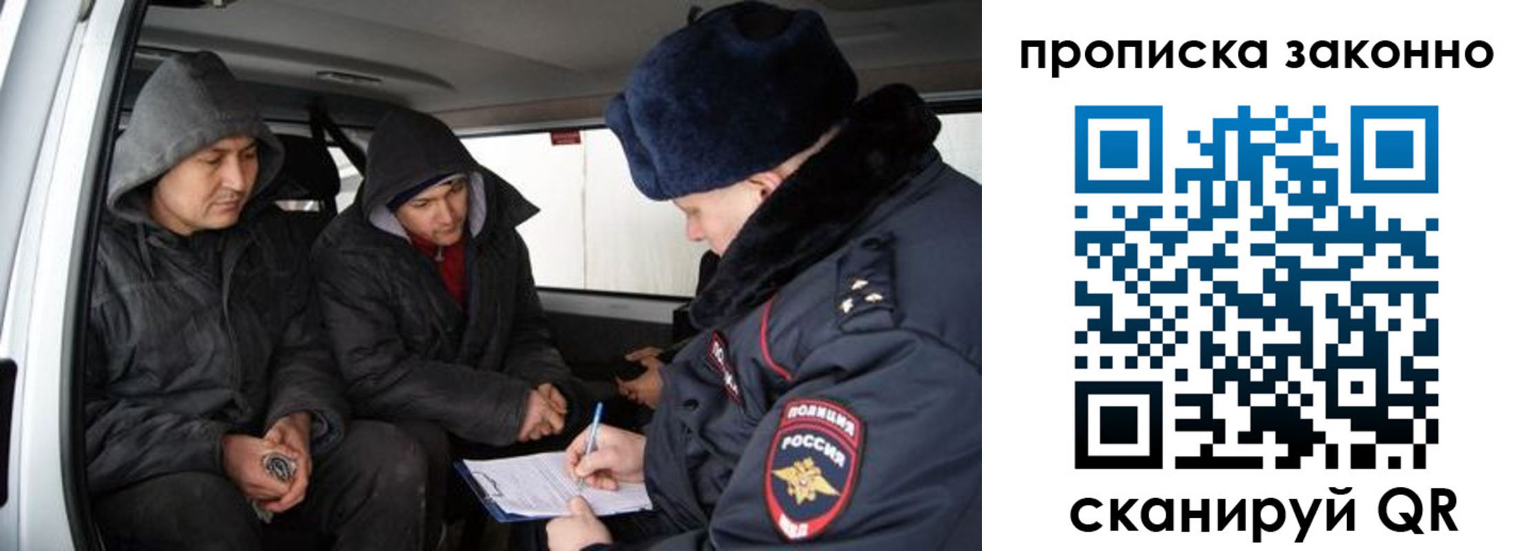 миграционный учет в Новоузенске